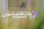 نقش بانکها در حل چالشهای مالی فعالان اقتصادی و بنگاههای تولیدی و خدماتی نقش بانکها در حل چالشهای مالی فعالان اقتصادی و بنگاههای تولیدی و خدماتی