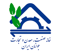 بیانیه تازه خانه صنعت، معدن و تجارت جوانان استان درباره اقتصاد همدان