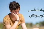 افزایش چشمگیر مراکز مشاوره جوانان در استان البرز افزایش چشمگیر مراکز مشاوره جوانان در استان البرز