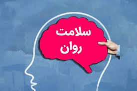 افتتاح مرکز سلامت روان ویژه جوانان در بوشهر افتتاح مرکز سلامت روان ویژه جوانان در بوشهر