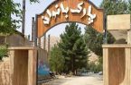 افتتاح پارک سلامت ویژه بانوان در شهر ساوه افتتاح پارک سلامت ویژه بانوان در شهر ساوه