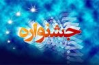 برگزاری جشنواره فرهنگی و ورزشی جوانان یزد برگزاری جشنواره فرهنگی و ورزشی جوانان یزد