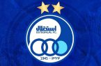 عکس| تبریک ۸۰ سالگی استقلال توسط AFC با ۲ ستاره عکس| تبریک ۸۰ سالگی استقلال توسط AFC با ۲ ستاره