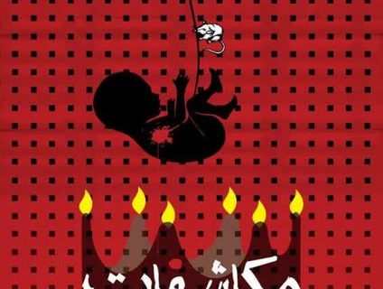تماشای شبهای پایانی اجرای «مکاشفات» در تماشاخانه طهران تماشای شبهای پایانی اجرای «مکاشفات» در تماشاخانه طهران