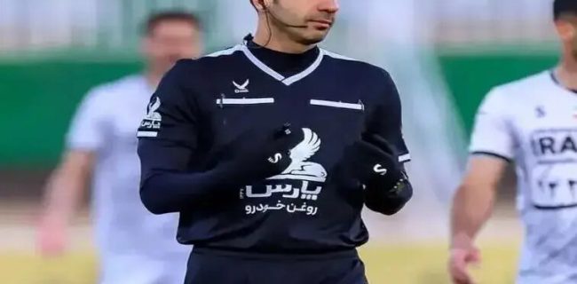 بازگشت غیرمنتظره داور جنجالی و محروم! بازگشت غیرمنتظره داور جنجالی و محروم!