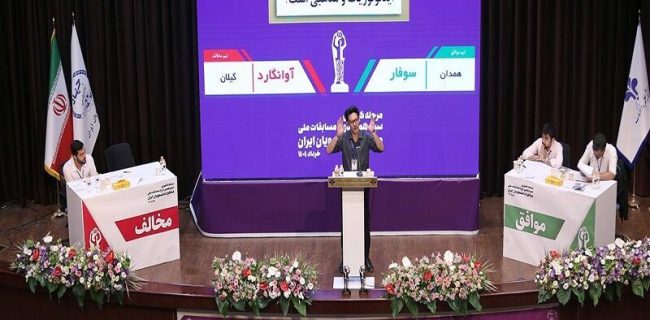 تعیین رویکرد چهاردهمین دوره مسابقات ملی مناظره دانشجویان ایران در قم؛ تمرکز بر گزارههای کاربردی تعیین رویکرد چهاردهمین دوره مسابقات ملی مناظره دانشجویان ایران در قم؛ تمرکز بر گزارههای کاربردی