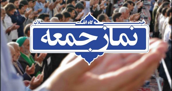 “روحیه بسیجی، سرمایه اصلی نظام اسلامی است؛ تاکید امام جمعه موقت بوشهر بر اقتدار ملی” “روحیه بسیجی، سرمایه اصلی نظام اسلامی است؛ تاکید امام جمعه موقت بوشهر بر اقتدار ملی”