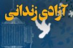 آزادی ۳۴ زندانی در قم در پی نظارت میدانی قضات آزادی ۳۴ زندانی در قم در پی نظارت میدانی قضات