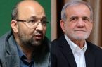 سخنگوی جبهه اصلاحات به پزشکیان: از اختیارات وسیع قانونی رئیسجمهور استفاده کنید سخنگوی جبهه اصلاحات به پزشکیان: از اختیارات وسیع قانونی رئیسجمهور استفاده کنید