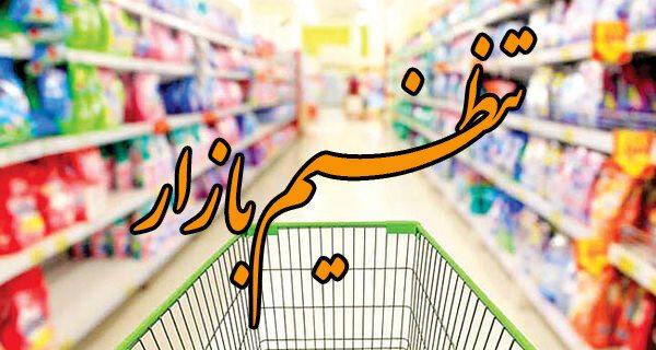 مصوبات کارگروه تنظیم بازار قزوین؛ ذخیره ۶ ماهه کالاهای اساسی و آزادسازی تسهیلات برای نانواییهای دوگانهسوز مصوبات کارگروه تنظیم بازار قزوین؛ ذخیره ۶ ماهه کالاهای اساسی و آزادسازی تسهیلات برای نانواییهای دوگانهسوز