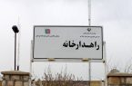 راهدارخانه مرکزی کهک قم با ۷۰٪ پیشرفت تا پایان سال به بهرهبرداری میرسد راهدارخانه مرکزی کهک قم با ۷۰٪ پیشرفت تا پایان سال به بهرهبرداری میرسد