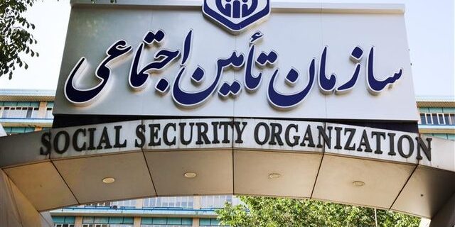 سازمان تأمین اجتماعی: ارزیابی کامل ظرفیت مراکز درمانی برای خدمات بیمه تکمیلی بازنشستگان سازمان تأمین اجتماعی: ارزیابی کامل ظرفیت مراکز درمانی برای خدمات بیمه تکمیلی بازنشستگان