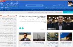 گزارش تحلیلی اخبار سیاسی ۱۵ آذر ۱۴۰۴: امنیت دریا، افتتاح پروژههای کلان آب، و ابهامات اداری