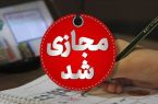 تعطیلی ۲۵ آذر: مدارس و دانشگاههای چهار شهرستان جنوبی بوشهر به علت بارندگی و سیلاب غیرحضوری اعلام شد تعطیلی ۲۵ آذر: مدارس و دانشگاههای چهار شهرستان جنوبی بوشهر به علت بارندگی و سیلاب غیرحضوری اعلام شد