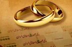 صف انتظار وام ازدواج در آذربایجانغربی به بیش از ۳۱ هزار نفر رسید صف انتظار وام ازدواج در آذربایجانغربی به بیش از ۳۱ هزار نفر رسید