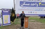 تغییر کاربری بیش از ۱۸۵ هکتار زمین در گلستان برای ساخت مسکن مددجویان و نهضت ملی تغییر کاربری بیش از ۱۸۵ هکتار زمین در گلستان برای ساخت مسکن مددجویان و نهضت ملی