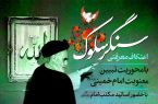اعتکاف معرفتی «سنگر سلوک» در قم برگزار میشود اعتکاف معرفتی «سنگر سلوک» در قم برگزار میشود