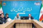 همدان آماده جذب سرمایهگذار؛ اطلس سرمایهگذاری شهرستان تدوین شد