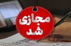 مدارس ابتدایی هرمزگان در موج آنفلوآنزا و هشدار نارنجی هواشناسی غیرحضوری شدند؛ آمادهباش کامل دستگاهها مدارس ابتدایی هرمزگان در موج آنفلوآنزا و هشدار نارنجی هواشناسی غیرحضوری شدند؛ آمادهباش کامل دستگاهها