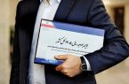 جزئیات کاهش تعرفه آب، برق و گاز در بودجه سال ۱۴۰۵