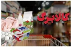 کسانی که «یارانه نقدی» نمیگیرند میتوانند «کالابرگ» دریافت کنند کسانی که «یارانه نقدی» نمیگیرند میتوانند «کالابرگ» دریافت کنند