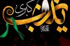 الگوی مدیریت بحران پس از کربلا: حضرت زینب (س) با «کنترل روایت»، جای متهم و مدعی را تغییر داد الگوی مدیریت بحران پس از کربلا: حضرت زینب (س) با «کنترل روایت»، جای متهم و مدعی را تغییر داد