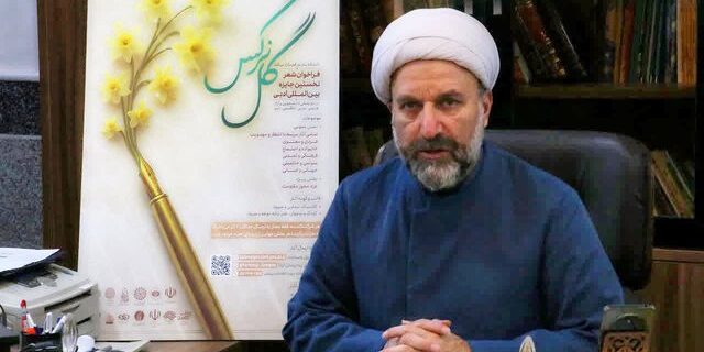 جایزه بینالمللی ادبی «گل نرگس» در قم برگزار میشود؛ پذیرش آثار در حوزه مهدویت و بخش ویژه غزه و مقاومت جایزه بینالمللی ادبی «گل نرگس» در قم برگزار میشود؛ پذیرش آثار در حوزه مهدویت و بخش ویژه غزه و مقاومت