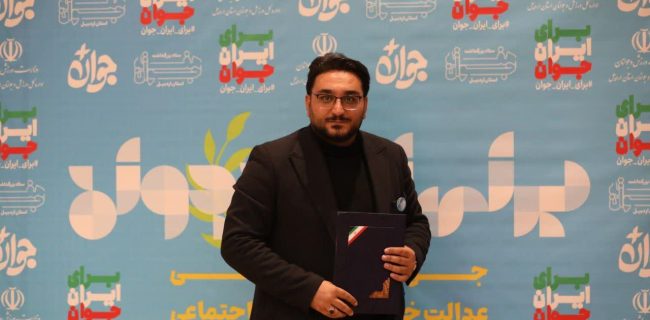 بیوگرافی اﻳﺮج ﻋﺰﻳﺰی جوان سال ۱۴۰۳