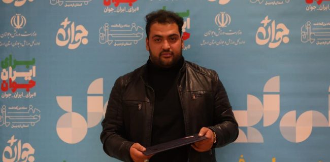 بیوگرافی ﻣﻴﺜﻢ ﺑﺨﺘﻴﺎرزاده جوان سال 1403 بیوگرافی ﻣﻴﺜﻢ ﺑﺨﺘﻴﺎرزاده جوان سال ۱۴۰۳