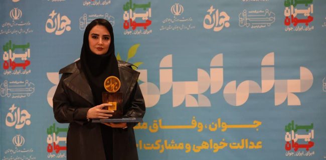 بیوگرافی زهرا فتحی اصل جوان سال ۱۴۰۳ بیوگرافی زهرا فتحی اصل جوان سال ۱۴۰۳