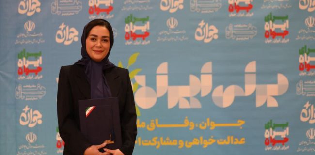 بیوگرافی هاجر نعمتی جوان سال ۱۴۰۳ بیوگرافی هاجر نعمتی جوان سال ۱۴۰۳