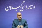 استاندار گیلان: مدیران باید فراتر از جهت‌گیری‌های سیاسی به خدمت صادقانه بپردازند