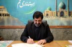 استاندار قم: راهپیمایی ۲۲ بهمن، فریاد رسا و دشمنشکن ملت ایران در برابر همه توطئههاست استاندار قم: راهپیمایی ۲۲ بهمن، فریاد رسا و دشمنشکن ملت ایران در برابر همه توطئههاست