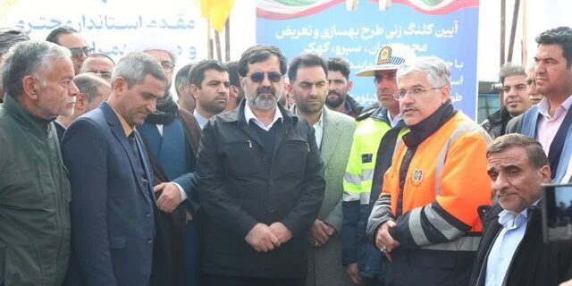استاندار قم: پروژه تعریض جاده ورجان-کهک باید تا ابتدای تابستان ۱۴۰۵ به بهرهبرداری برسد. استاندار قم: پروژه تعریض جاده ورجان-کهک باید تا ابتدای تابستان ۱۴۰۵ به بهرهبرداری برسد.
