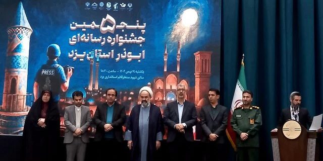 معاون استاندار یزد بر لزوم تقویت «زیرساختهای مغزافزاری، نرمافزاری و سختافزاری» رسانهها برای مقابله با بحران ترکیبی و جنگ شناختی تأکید کرد. معاون استاندار یزد بر لزوم تقویت «زیرساختهای مغزافزاری، نرمافزاری و سختافزاری» رسانهها برای مقابله با بحران ترکیبی و جنگ شناختی تأکید کرد.