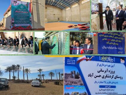 افتتاح پنج طرح عمرانی بافق با سرمایهگذاری ۳۸۵ میلیارد ریال در دهه فجر؛ از اقامتگاه قجری تا سالن ژیمناستیک افتتاح پنج طرح عمرانی بافق با سرمایهگذاری ۳۸۵ میلیارد ریال در دهه فجر؛ از اقامتگاه قجری تا سالن ژیمناستیک