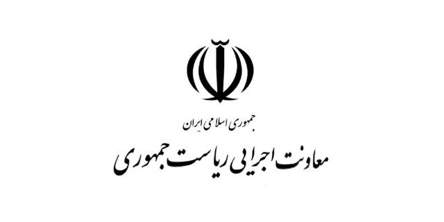 معاونت اجرایی ریاست جمهوری: اظهارات نماینده مجلس درباره سخنان قائمپناه «تحریف» و «برداشت نادرست» بود معاونت اجرایی ریاست جمهوری: اظهارات نماینده مجلس درباره سخنان قائمپناه «تحریف» و «برداشت نادرست» بود