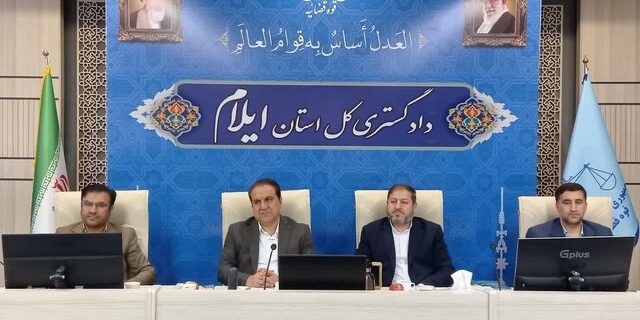 رئیس کل دادگستری ایلام: بیش از ۹۹ درصد پرونده‌های قضایی استان در ۱۰ ماه گذشته تعیین تکلیف شد