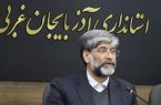 تأکید رئیس دادگستری آذربایجان غربی: کمیسیون ماده ۱۰۰ شهرداری نباید به «جعبه پول» تبدیل شود؛ اولویت با پیشگیری از تخلف است تأکید رئیس دادگستری آذربایجان غربی: کمیسیون ماده ۱۰۰ شهرداری نباید به «جعبه پول» تبدیل شود؛ اولویت با پیشگیری از تخلف است