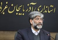 تأکید رئیس دادگستری آذربایجان غربی: کمیسیون ماده ۱۰۰ شهرداری نباید به «جعبه پول» تبدیل شود؛ اولویت با پیشگیری از تخلف است تأکید رئیس دادگستری آذربایجان غربی: کمیسیون ماده ۱۰۰ شهرداری نباید به «جعبه پول» تبدیل شود؛ اولویت با پیشگیری از تخلف است