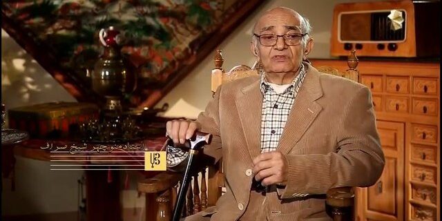 آخرین نغمه نی اصفهان/ پیکر استاد منوچهر شیخ صراف، نینواز پیشکسوت و شاگرد استاد کسایی، در خاک آرام گرفت آخرین نغمه نی اصفهان/ پیکر استاد منوچهر شیخ صراف، نینواز پیشکسوت و شاگرد استاد کسایی، در خاک آرام گرفت