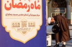 استهلال ماه مبارک رمضان در مسجد مقدس جمکران استهلال ماه مبارک رمضان در مسجد مقدس جمکران