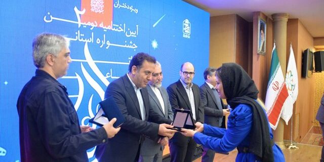 «ستارهها» در شیراز درخشیدند؛ برگزیدگان دومین جشنواره تئاتر اجتماعی معرفی شدند «ستارهها» در شیراز درخشیدند؛ برگزیدگان دومین جشنواره تئاتر اجتماعی معرفی شدند