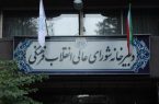 بیانیه شورای عالی انقلاب فرهنگی: برخورد قاطع با هنجارشکنان دانشگاهی و الزام دانشگاهها به تقویت کرسیهای آزاداندیشی برای گفتگوی سالم بیانیه شورای عالی انقلاب فرهنگی: برخورد قاطع با هنجارشکنان دانشگاهی و الزام دانشگاهها به تقویت کرسیهای آزاداندیشی برای گفتگوی سالم