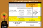 آغاز هفته فیلم و عکس چهارمحال و بختیاری با نمایش آثار بومی و کارگاههای تخصصی آغاز هفته فیلم و عکس چهارمحال و بختیاری با نمایش آثار بومی و کارگاههای تخصصی