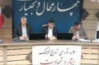 استاندار چهارمحال و بختیاری: روحیه ایثار و شهادت باید در زندگی و مدیریت اجتماعی نهادینه شود استاندار چهارمحال و بختیاری: روحیه ایثار و شهادت باید در زندگی و مدیریت اجتماعی نهادینه شود