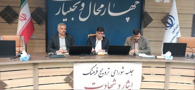 استاندار چهارمحال و بختیاری: روحیه ایثار و شهادت باید در زندگی و مدیریت اجتماعی نهادینه شود استاندار چهارمحال و بختیاری: روحیه ایثار و شهادت باید در زندگی و مدیریت اجتماعی نهادینه شود