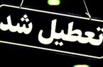 تعطیلی کامل فعالیت‌ها و اماکن ورزشی فارس تا اطلاع ثانوی به مناسبت شهادت رهبر انقلاب