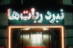 تهیه‌کننده مستندمسابقه «نبرد ربات‌ها»: مخاطب تلویزیون چقدر باید طنز و آشپزی و مسابقه‌ استعدادیابی ببیند؟!