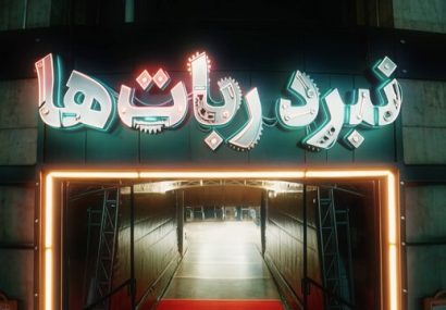 تهیه‌کننده مستندمسابقه «نبرد ربات‌ها»: مخاطب تلویزیون چقدر باید طنز و آشپزی و مسابقه‌ استعدادیابی ببیند؟!